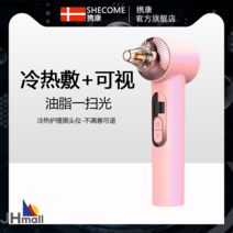 블랙헤드 흡입 전동 자석흡입기 냉온찜질 모공청정기, 핑크 [냉온찜질+가시]
