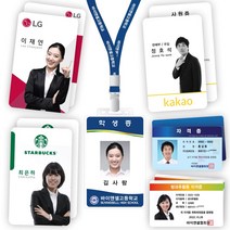 사원증제작 학생증 자격증 신분증 방문증 기자증 회원증 RF카드 인쇄, RF 125khz(EM) 51~100개