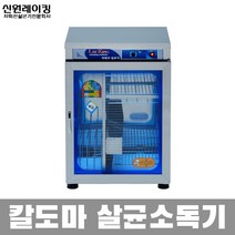 아풍칼 도마소독고604 추천 인기 판매 TOP 순위