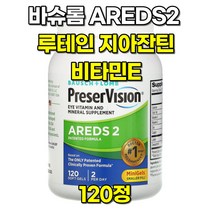 바슈롬 areds2 루테인 지아잔틴 120정