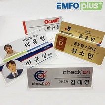 모아카드 메탈스탠드명패 책상명판 아크릴명패 사무실명판 글래스코팅인쇄, 실사출력200x70mm