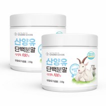 순수 100 % 무첨가 네덜란드 산양유 단백 분말 프로틴 쉐이크 가루 산앙 사냥 신양 유 운동 전 후 단백질 파우더 유 먹는 법 방법 푸로틴 보충제 당백질, 200g, 2개
