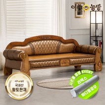 [라텍스바디필로우증정]이조농방 국산 황토 흙쇼파 카우치쇼파 ROIS100, 단품