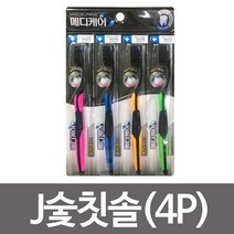 메디케어 J숯칫솔(4P)이중모 미세모 구강 위생 숯나노, 1, 1
