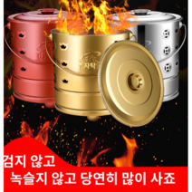 야외 스테인리스 드럼통 화로 소각통 소각로 화목난로 연통 캠핑, 화이트 소형 28x30, 1개