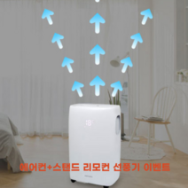 실외기없는이동식에어컨 아파트작은방에어컨 이동식냉난방기 이동형에어컨 이동용에어컨 안방에어컨 미니에어컨 이동식냉방기 원룸에어컨 초소형에어컨 주방에어컨 리모컨포함