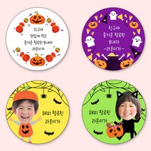 [4+1]유어모먼트 할로윈 스티커 48mm 20개입, 할로윈_05