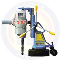 마그드릴 스탠드 KDP-23 (D-13 16 23용) 개성테크노로지스/개성마그네트/드릴스탠드