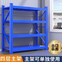 조립식 수납 선반 창고 다층 저장 튼튼한 바닥 스탠딩 슈퍼마켓 디스플레이 랙 가정용 다기능 두꺼운 철, 없음, 120. 파란색 메인 프레임은 높이 15m의 4개 층으