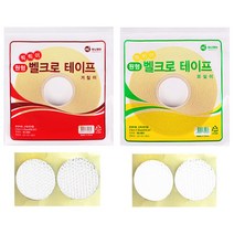 [조한스토어] 하나제이 벨크로 테이프 찍찍이, 1개, 원형_흰색_보실이_25mmX18m