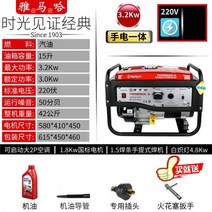 캠핑용 자가 휴대용 대형 가정용 가솔린 소형 무소음 발전기 Yamaha 기술 소형 가솔린 발전기 3Kw5Kw8Kw10 킬로와트 단상 220V 모든 구리 가정용, 3kw/ 220v/ 통합 손전등