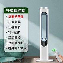 수냉식 이동형 에어컨 냉풍기 냉방기 실외기없는 에어콘 원룸 TCL bladeless 팬 가, Negative ion+AU