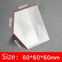 60*60*60MM 직각 이등변 프리즘 90도 총 반사 물리적 실험 레이 굴절 광학 유리
