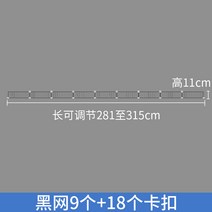 고양이 베란다 문 여닫이방충망 강아지휀스 침대 밑바닥 방지 도그 드릴 가림막 11 소파 바닥 틈새 직각 칸막이 암호화 철망 탈부착 펜스, 높음11cm붙박이+끈이 묶임, 08 1면-롱 신축281~315cm
