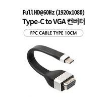 CL941 LG그램15/16/17/울트라기어 타입C to VGA Full HD 60hz 대형TV/모니터/프로젝터 미러링 컨버터