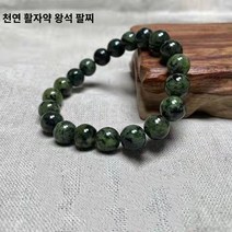 운석 옥구슬 오팔원석 비스무트 감람석 탄생석 사파이어원석 운석목걸이 Yaowang 석재 팔찌 천연 올리브 녹색 운석 자성 멀티 -원가 뱀 -패러링 된 티베트 옥
