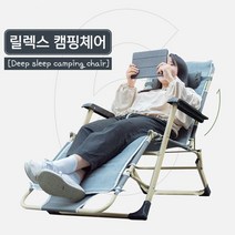캠핑용 폴딩의자 홈캠핑 3단각도조절 접이식의자 야전침대 릴렉스체어 본품+전용베개+매트구성 폴딩형 감성캠핑의자 집콕 딥슬립체어 차박의자, 1. 릴렉스체어(본품)+목베개