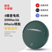 저렴한 원룸 로봇 로보트 청소기 자취방 저가형, 그린[업그레이드]2000흡입력+스마트타이밍