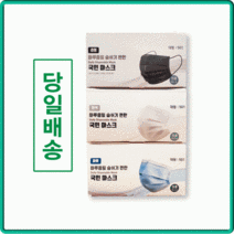 [고급OPP개별포장작업단가입니다 국민마스크 마스크 부드럽고 편안한 일회용마스크 덴탈마스크, OPPHUU마스크 화이트