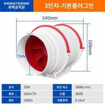 무소음 배기휀 공조기 환기 덕트팬 송풍기 배기팬, 【기초플러그】3인치 구경
