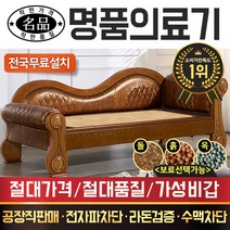 [전국무료배송] 명품의료기 J211C 한지황토 흙쇼파 흙카우치 흙침대, 브라운