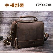 수제명품 CONTACTS 남성크로스백 MB196 남자크로스백 직장인가방 보조가방 태블릿가방