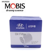 순정품 NF소나타 트랜스폼 디젤 오일 필터 모비스 엔진 교환 차량 자동차, 26310-27420O0015