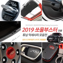 INBES 기아 쏘울부스터 전용 실내 인테리어 몰딩 튜닝 악세사리, 13_카본 하이브리드 키케이스-블랙 + 키링 블랙