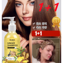1+1 생강 육모 샴푸 탈모 생강 샴푸100ml, 100ml*5