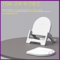 무선 고속 충전기 거치 C-TYPE 분리형 액티몬 15W C타입 추천 핸드 스마트 휴대 폰 차징 차저 배터리 액세서리 이동 태블릿 보조 충전 잭 ACC 기타 생활 용품, 단품, 단품