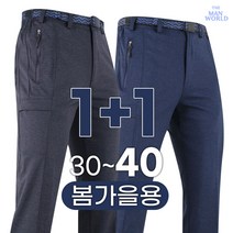 [더맨월드] MW울트라시크릿바지 1+1 남성 일상복 작업복 운동복 아웃도어