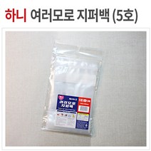 지퍼백 1호 120매(40매x3) 메모가능 하니 여러모로 소형 미니 PE비닐팩, 5호 42매(14매입x3)