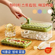 히트펌프식 얼음틀 제빙공구 얼음저장 멀티체크 대용량 비주얼 주방용품 얼음트레이, 보라 - 단층 32칸