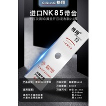 충전식 미니예초기 긴풀제초기 엔진 예초기 부품 용품 블레이드 액세서리 한 단어 두껍고 길어진 합금 톱날 다이아몬드 모양의 망간강 수입 Gexiang 원래 제초 칼, 수입 NK-85 치아 포함 Gexiang 오리지널