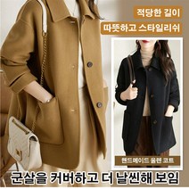 보온성 빅 사이즈 여성 양면 캐시미어 모직 코트 스티치핸드메이드코트 세미 캐주얼 버튼 코트