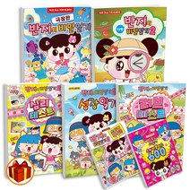 대원 반지의 비밀일기 2 [TV판] [극장판] 성장 연애일기 심리 러브 테스트 스티커북, 반지의 비밀일기 러브테스트