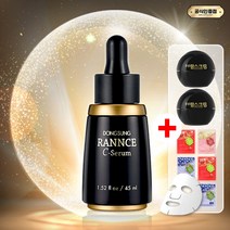 동성 랑스 C세럼 45ml 미백기능성 세럼 화이트닝 에센스 수분 탄력 보습 맥스