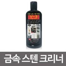굿템 계양 금속 스텐크리너 200ml 광택제 세정제 연마제 타르제거제 얼룩제거제 스티커제거제 차량스티커제=jiuiu, 홈º본본품ºa≫