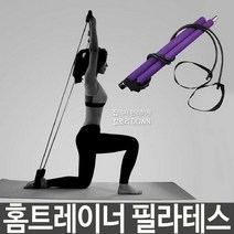 홈트레이너 필라테스 요가 전신운동 허리 복부 허벅지, 단품