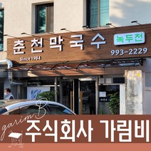 캐노픽스 1000X5800 비가림 차양 비막이 차광 렉산캐노피 테라스꾸미기, 검정틀 그린렉산