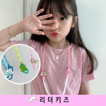 리더키즈 데일리베베 마스크 걸이 유아동 경찰차 무지개 공룡