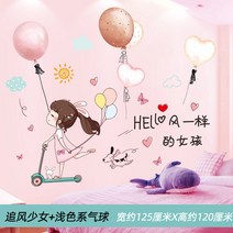 방데코용품 배치 A스윙 설치함 벽지 접착 침실 포근 침대머리 일러스트스티커 장식품 시트지 수치를 감추다 2241899151, 뇌동 _파스텔톤 풍선, 빅