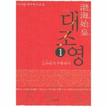 이노플리아 대조영 1 발해시황, One color | One Size@1