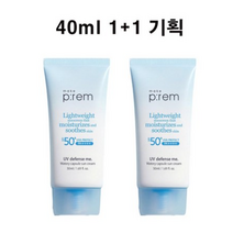 [1+1] 메이크프렘 유브이 디펜스 미 워터리캡슐선크림 40ml 기획세트, 1+1(총2개)