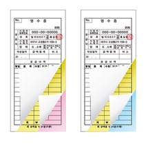 맞춤제작 인쇄 빌지 NCR지 48절 1조3매 거래명세표 빌지30권 간이영수증 모든 디자인 무료, 200개
