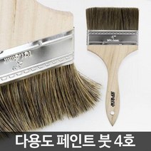 다용도 칠하기 가구 붓 4호 셀프 페인트 창틀 벽면 벽지 문틀 몰딩 페인트붓 페인팅 평붓 롤러