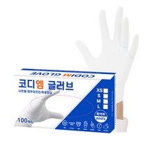 코디엠글러브 일회용 다용도 위생 니트릴 장갑 100매 화이트 S, 1팩, 100매입