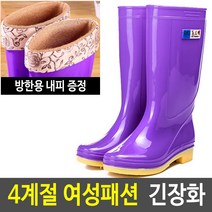4계절 여성 긴장화 RB-63W 미끄럼방지 방수 고무장화, RB-63 235mm/37호