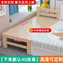 유아용 확장 침대, 길이 60 150 폭, 뼈대