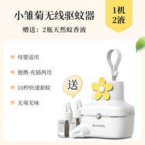모기퇴치제 초파리트랩 포충등 Beimu 모기 구충제 무선 휴대용 USB 충전식 기숙사 가정용 액체 전자 램프 야외 유물, BM-QW01 모기기피제